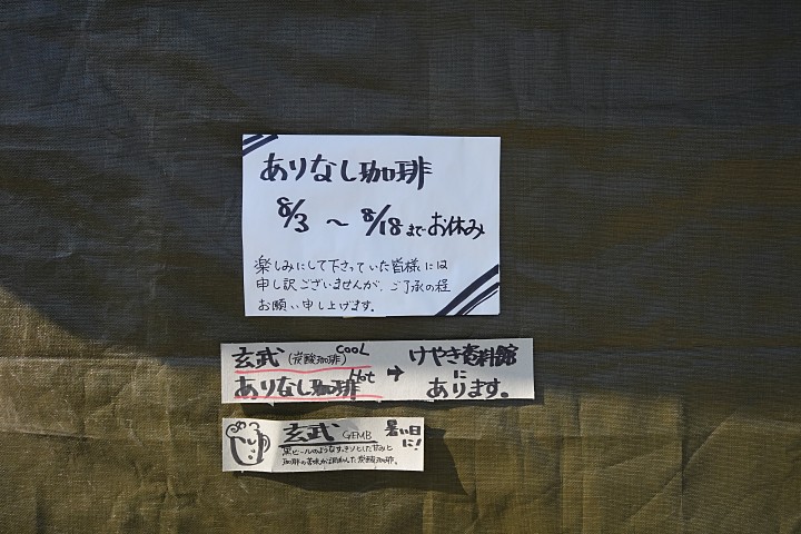 f:id:Rider_Hide:20190811111924j:plain f:id:Rider_Hide:20190811111924j:plain