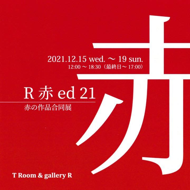 f:id:Rider_Hide:20211201221534j:plain