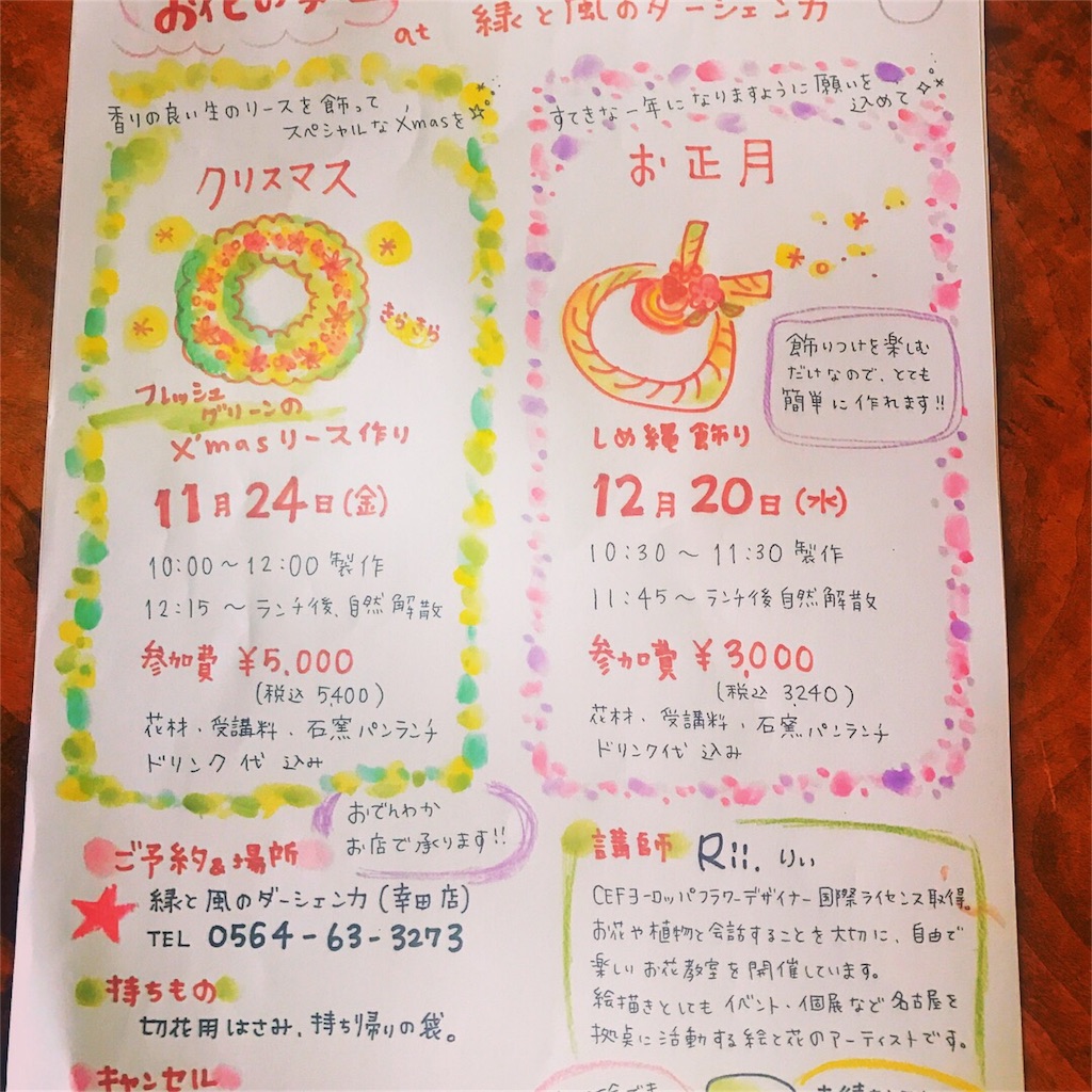 f:id:Riisflower:20171022135510j:image