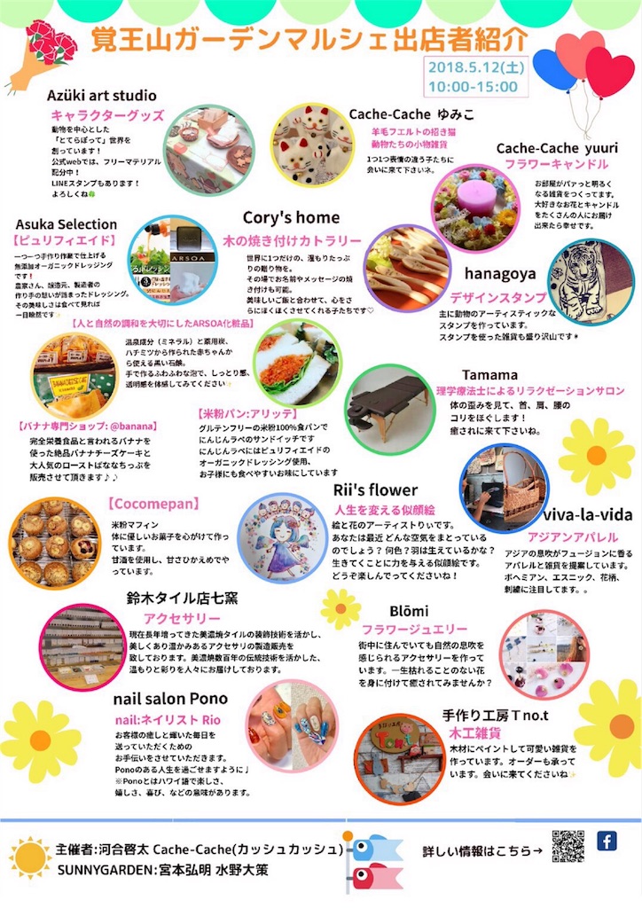 f:id:Riisflower:20180401122854j:image f:id:Riisflower:20180401122854j:image