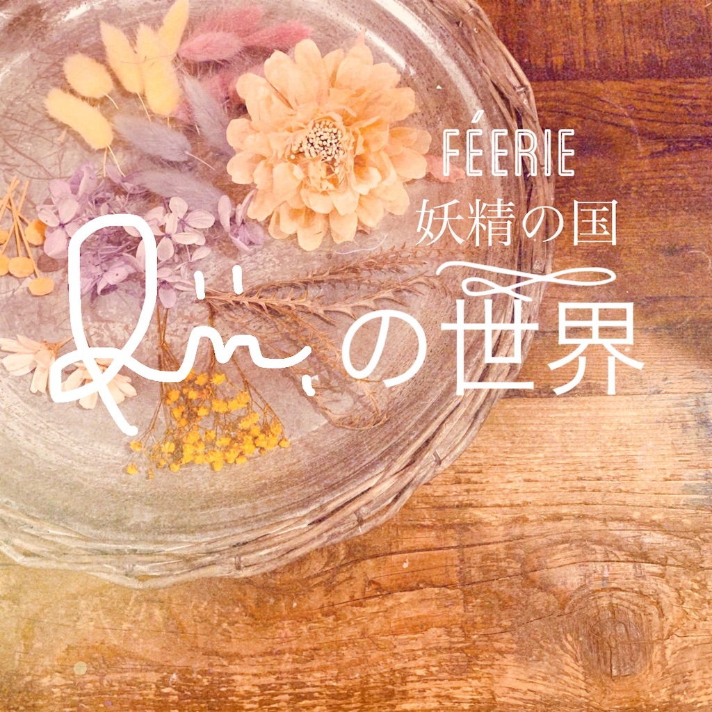 f:id:Riisflower:20200123002612j:image