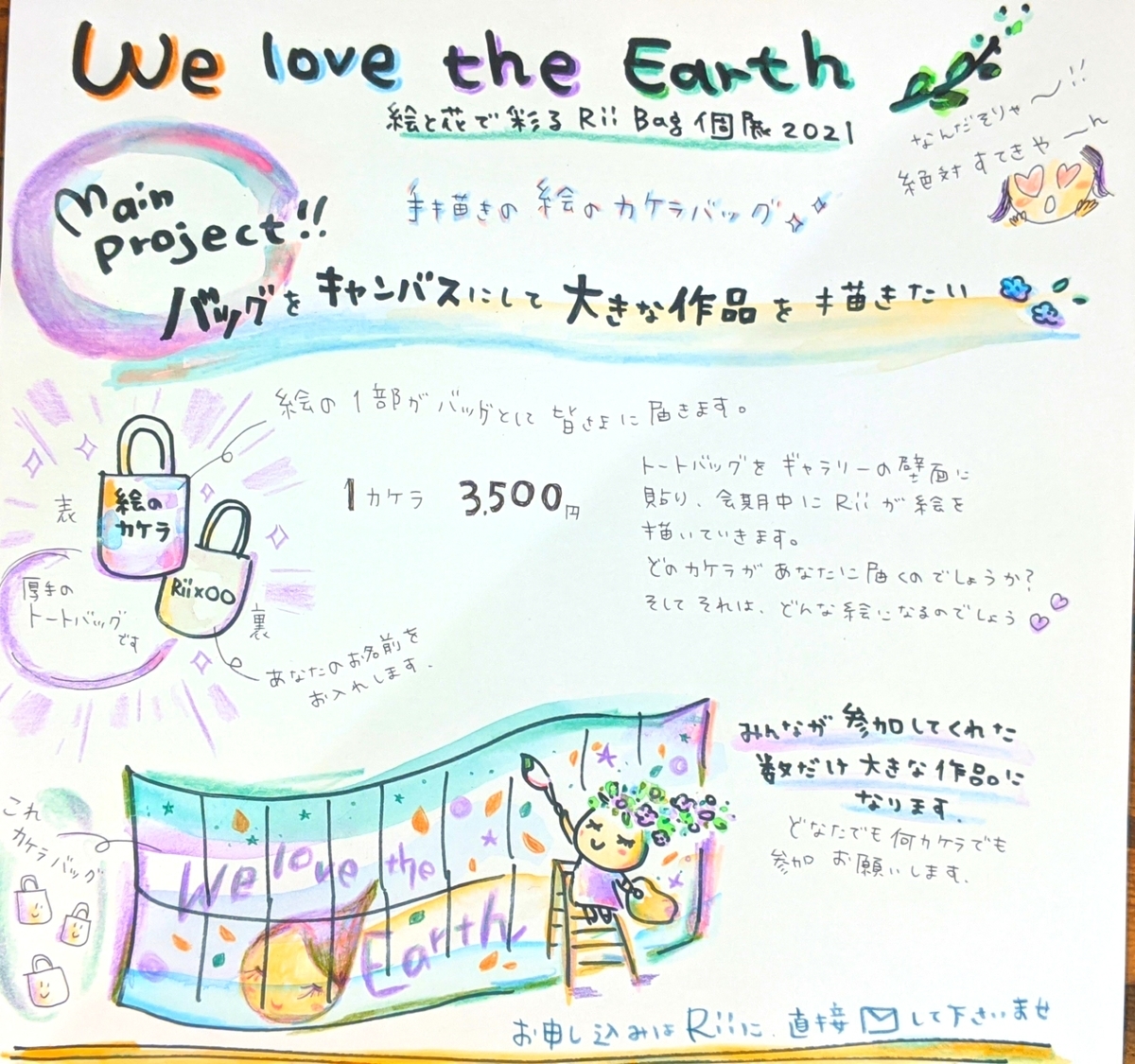 f:id:Riisflower:20200901100724j:plain
