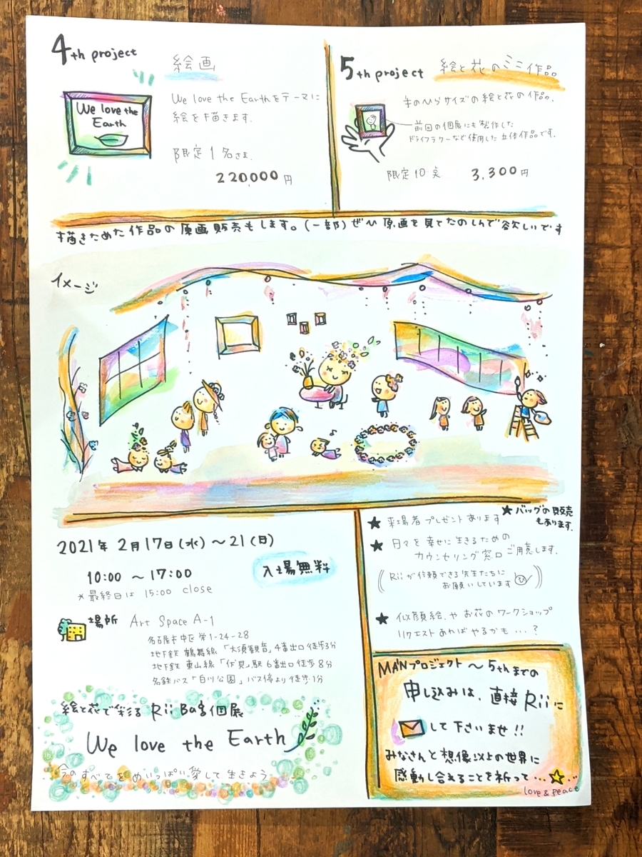 f:id:Riisflower:20200901101040j:plain