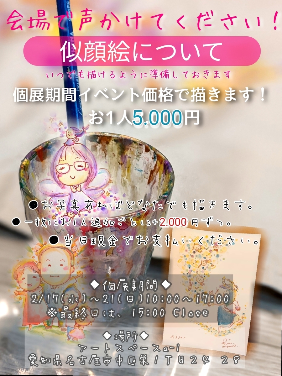 f:id:Riisflower:20210123123755j:plain