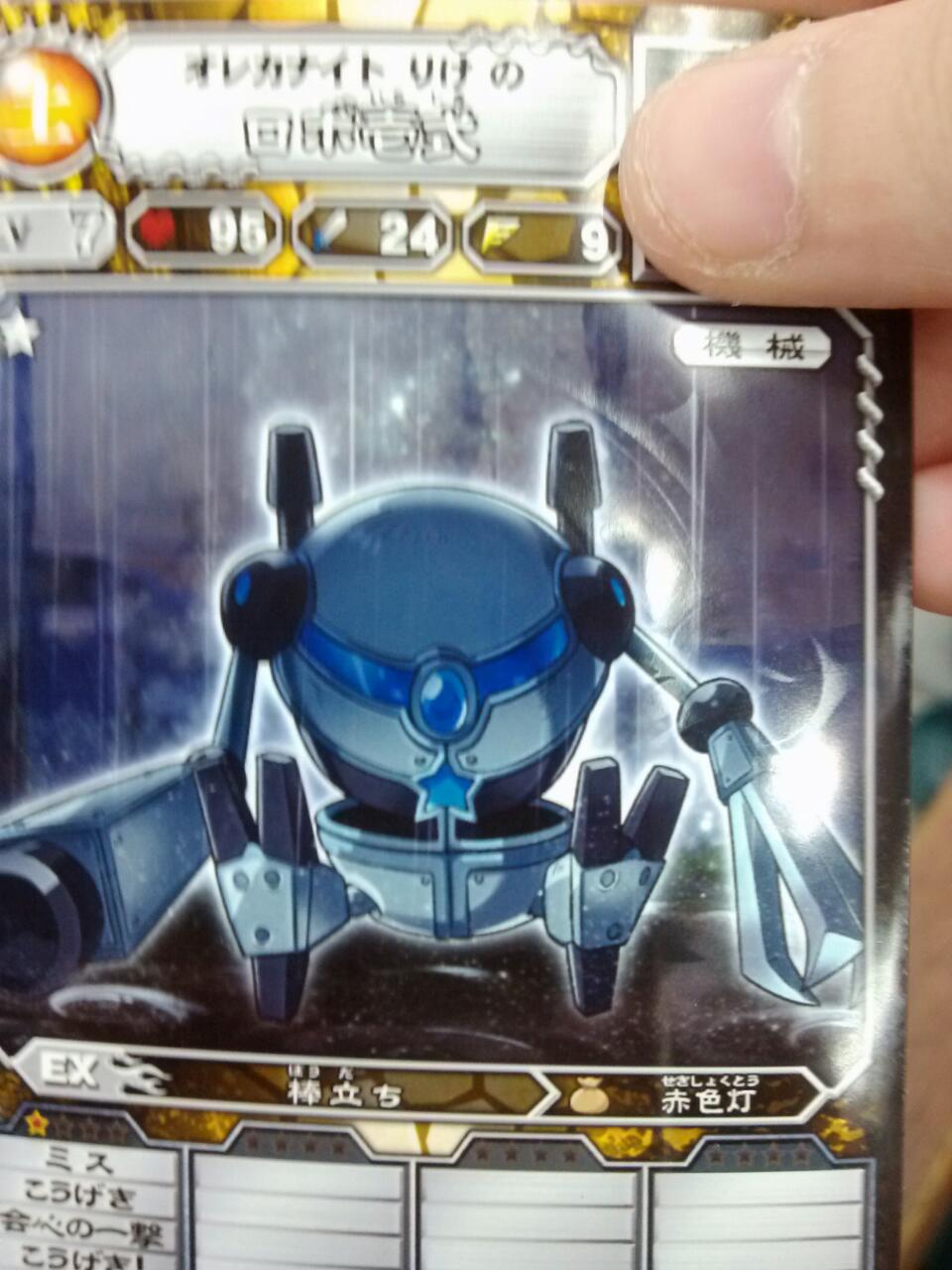 個別「[twitter][オレカバトル] ロボ壱式って、シルバーカードになると