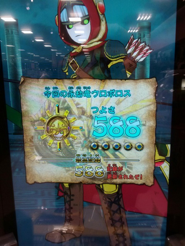 #ウロボロ戦闘力