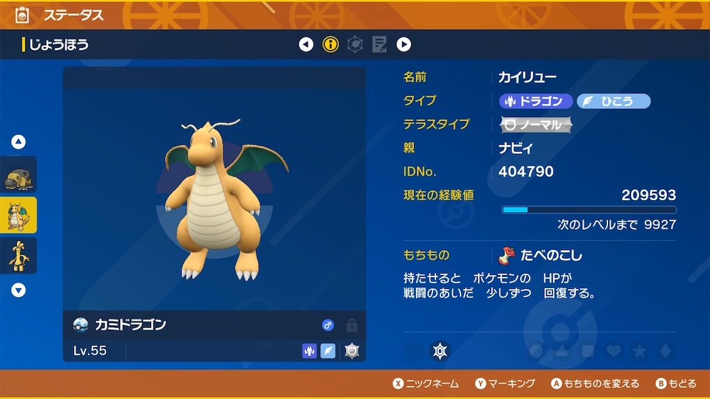 f:id:Riki_0330:20230401080141j:image