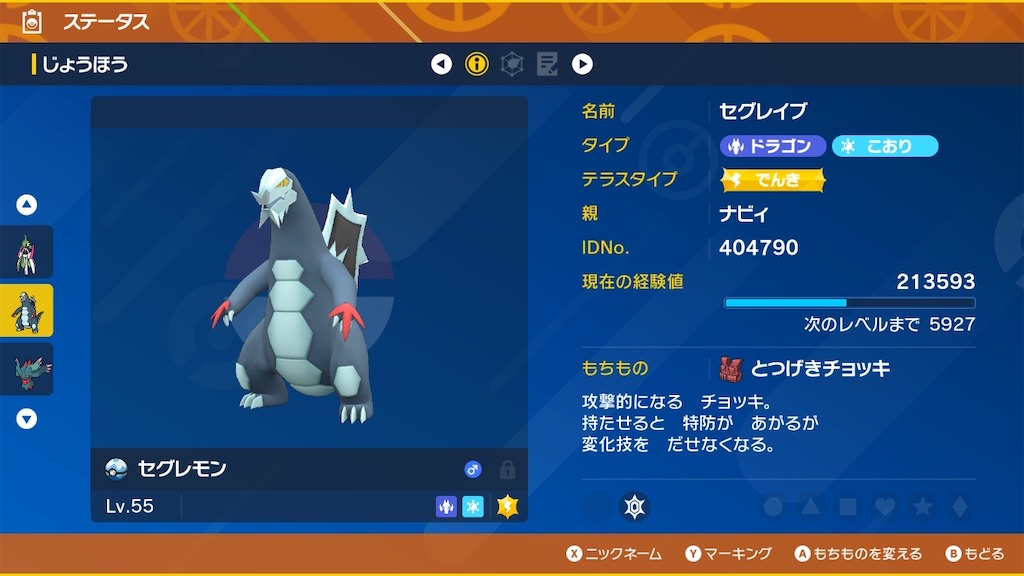 f:id:Riki_0330:20230401080232j:image