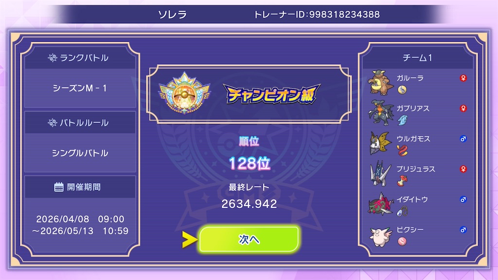 f:id:Riki_0330:20260513191347j:image