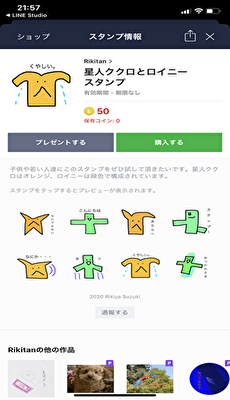 f:id:Rikitan3776:20200401135352p:plain