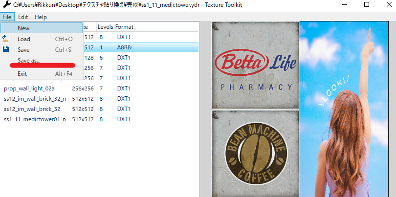 Texture Toolkitに編集したファイルをインポートした様子