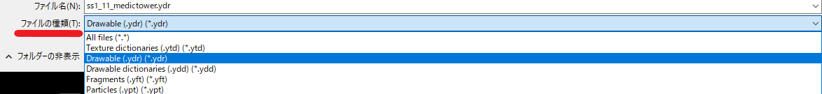ファイル保存の様子