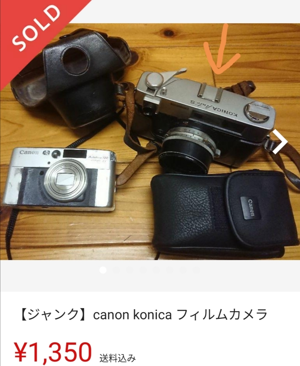Konica Auto S分解整備記録 ヘキサノンF1.9 コニカオートS - OKUBUNGO