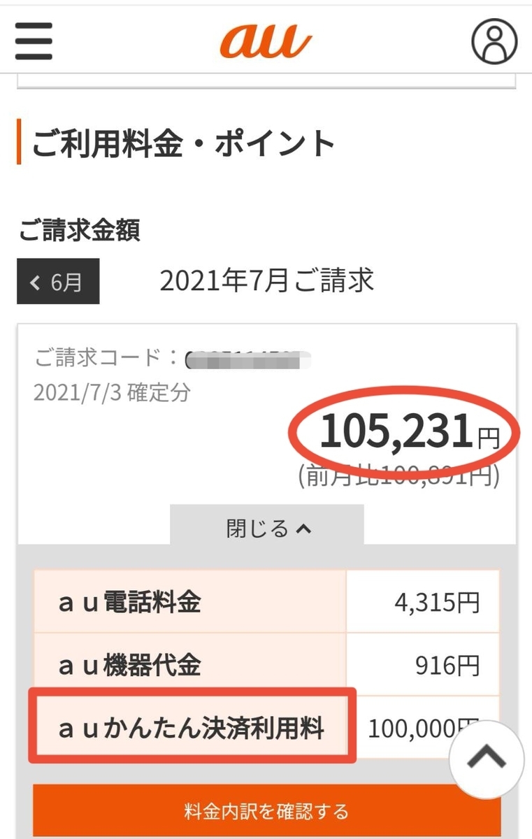 Googleplay 小学生の高額課金 実録 請求から全額返金までの流れ スマホゲーム 搾取されるのはもうイヤだ Googleplay 小学生の高額課金 実録 請求から全額返金までの流れ スマホゲーム 搾取されるのはもうイヤだ