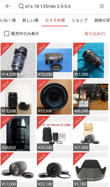 CANON EF-S 18-135mm 1:3.5-5.6 IS カビ有 動作◯ キャノン EF-S 18-135mm F3 5-5 6 IS USMカビ取り奮戦記 - YouTube