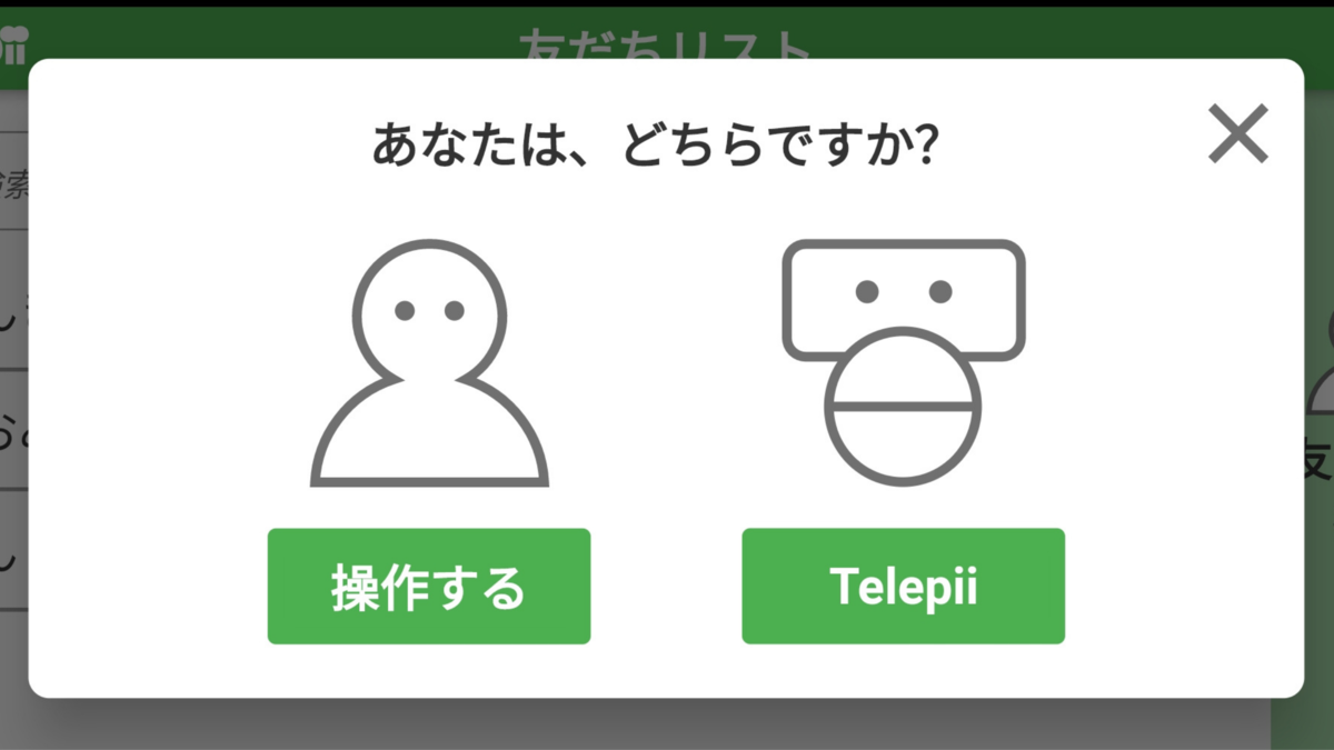 telepii application