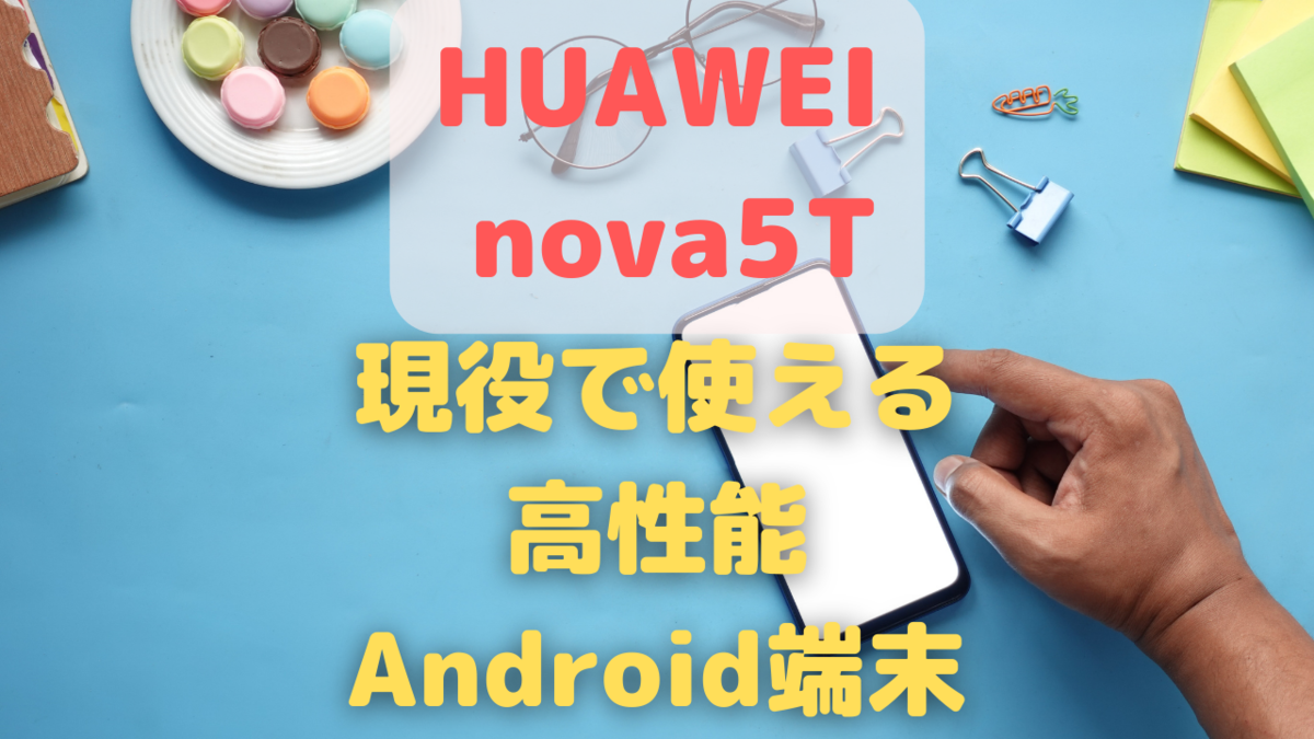 HUAWEInova5T