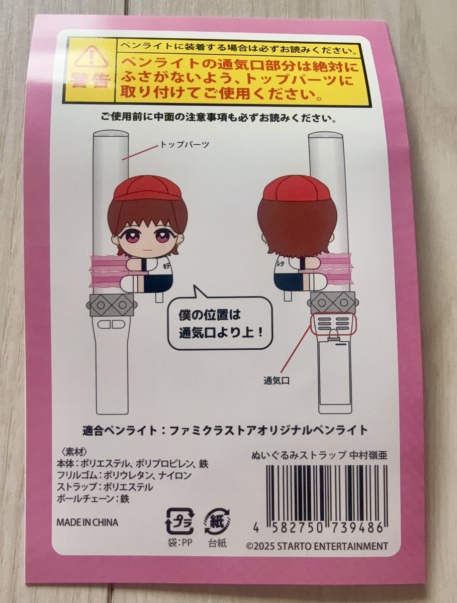 キテレツグッズ KEYTOLIT キテレツ グッズ Tシャツ と ペンライトトップ！