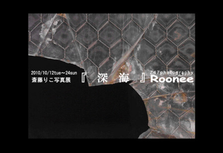 f:id:RikoS:20101003234902j:image
