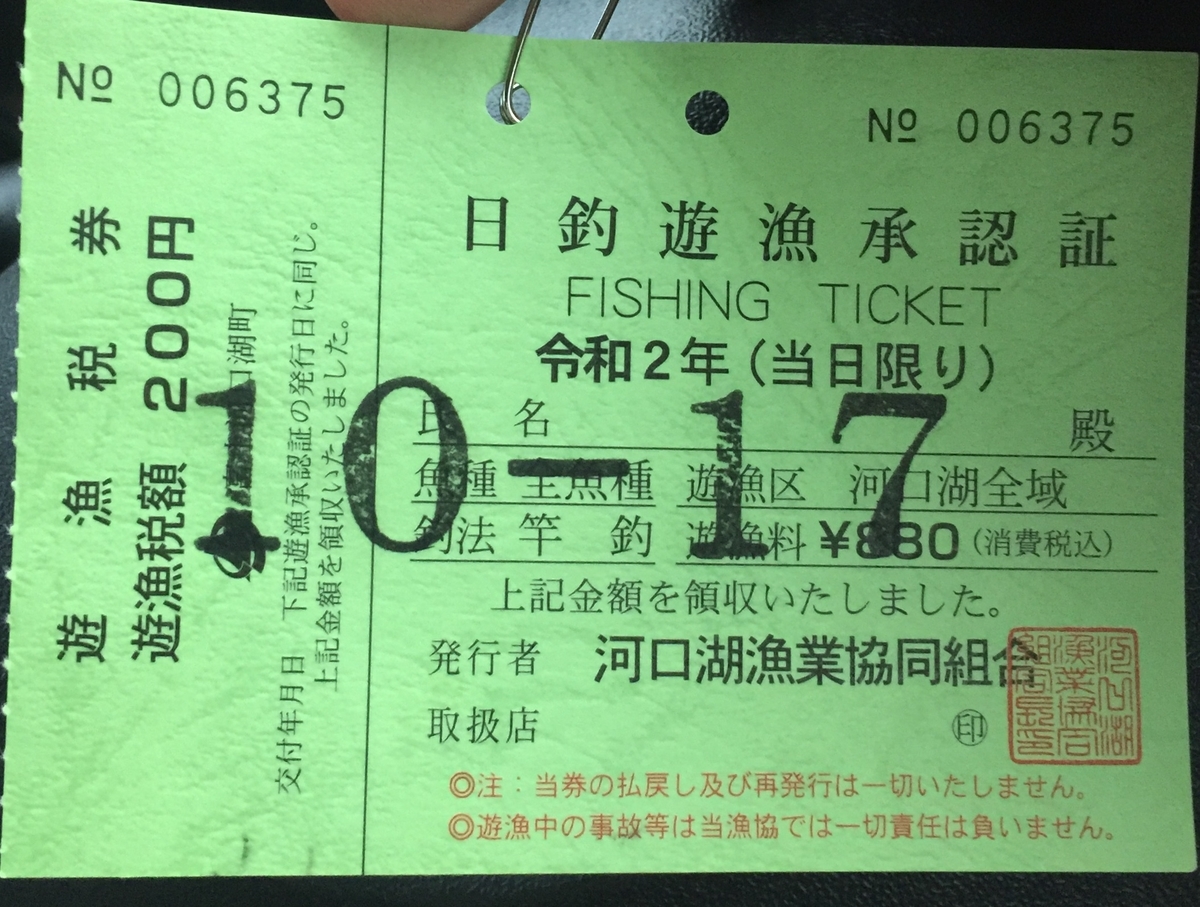 毎年恒例の秋 の河口湖観光 バス釣り Rikurenの釣り日記 大物を狙っていこう