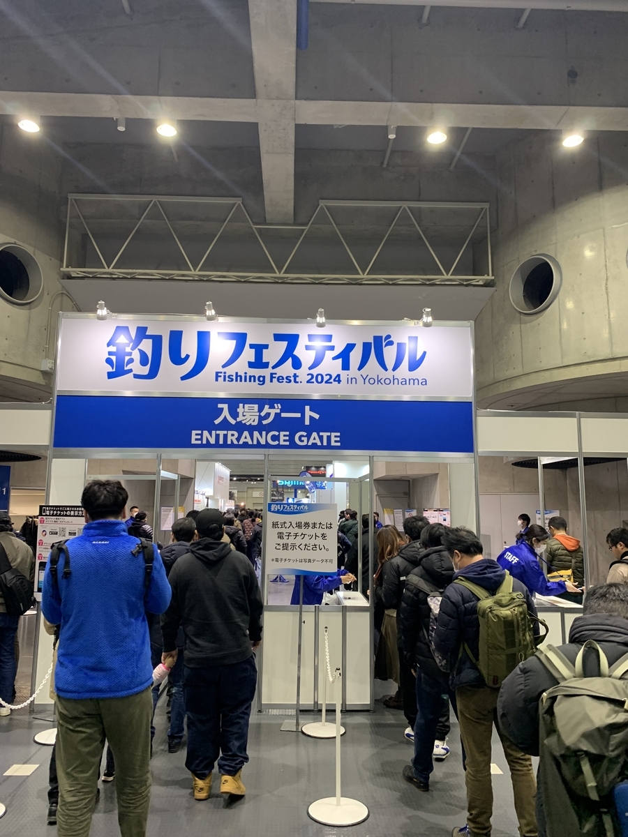 釣り】釣りフェスティバル2024（パシフィコ横浜）の風景 - りくれん