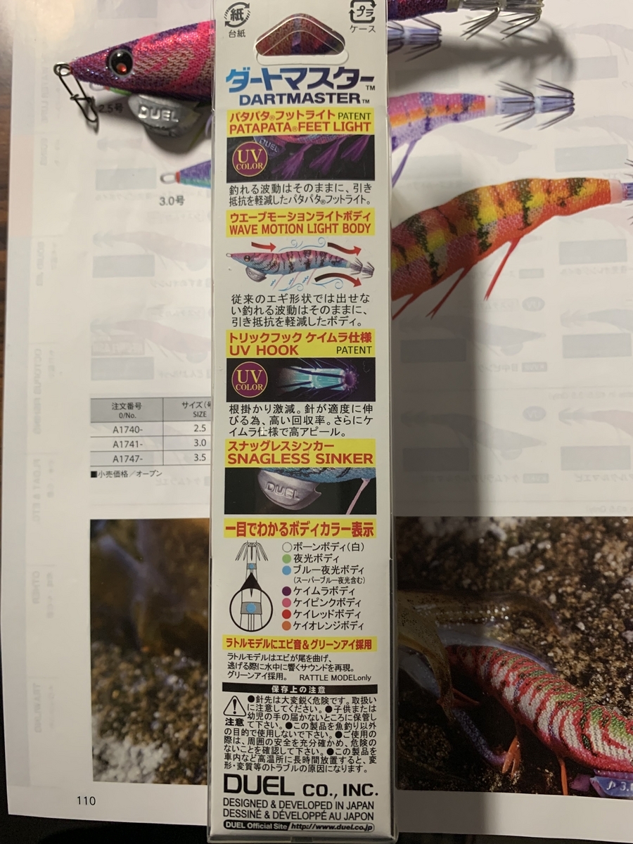 エギ王k LIVE パタパタ ダートマスター アオリーQなど エギ15本セット