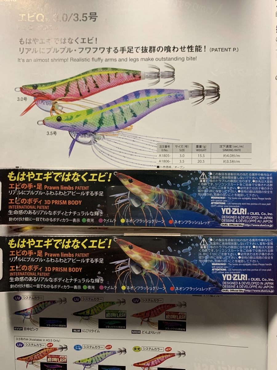 YAMASHITAエギ 20個セット お買い得早い者勝ち!! 早い者勝ち！エギ20本セット☆
