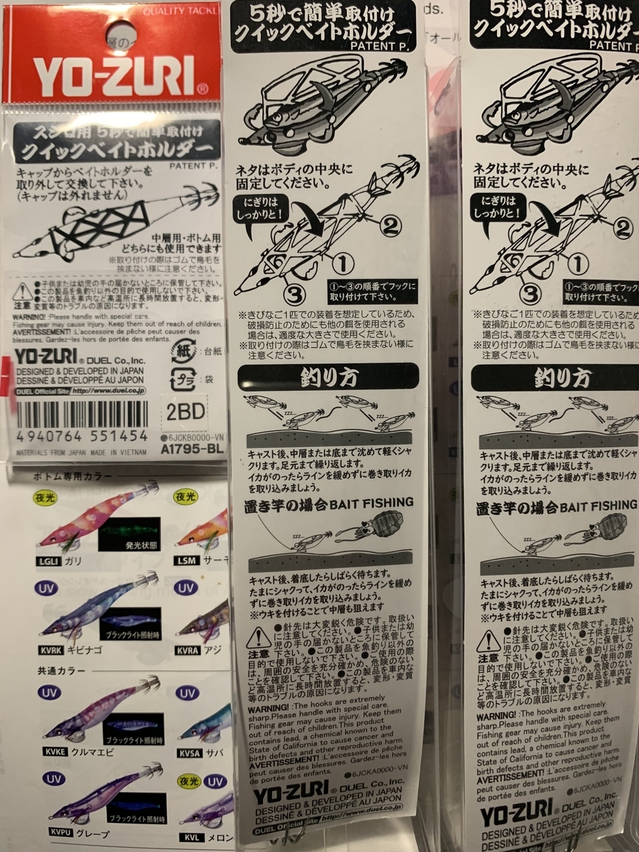 釣り】エギング再始動❣️🛒🤓🎣 - りくれんRikuRen（RR）のアウトドア日記