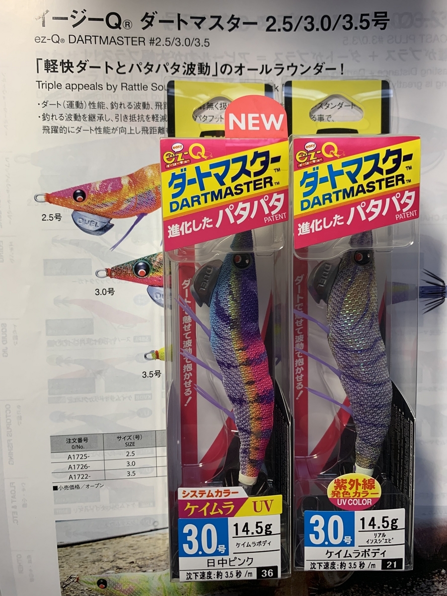 釣り】エギング再始動❣️🛒🤓🎣 - りくれんRikuRen（RR）のアウトドア日記