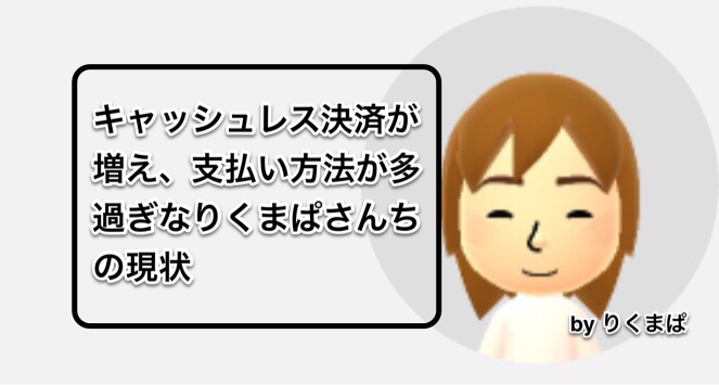 f:id:Rikumapa:20190508113026p:image