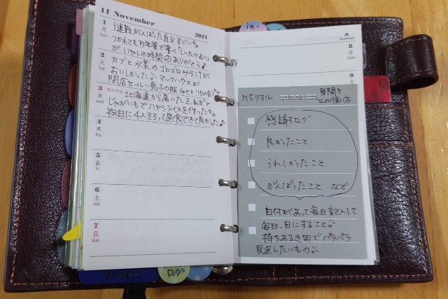 f:id:Rikumapa:20211103173111j:image f:id:Rikumapa:20211103173111j:image