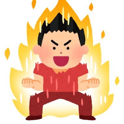 f:id:Rikuyayamada:20200421194708j:plain f:id:Rikuyayamada:20200421194708j:plain