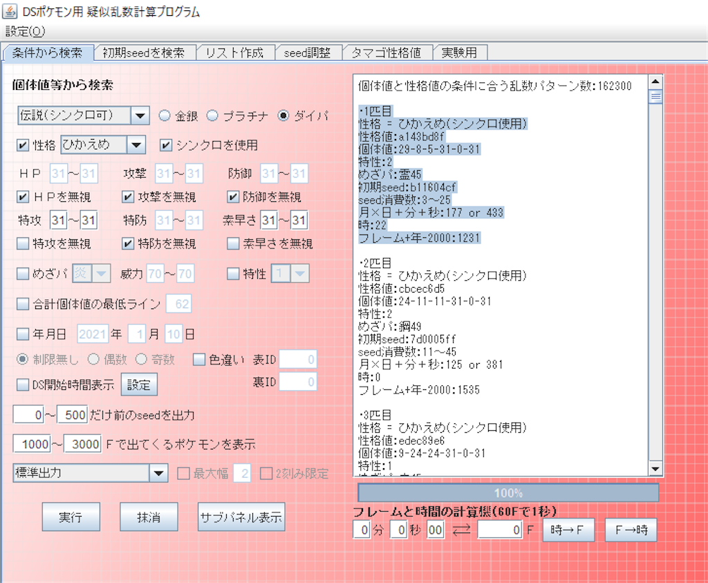 4世代id調整 Rimikorone S Blog 4世代id調整 Rimikorone S Blog