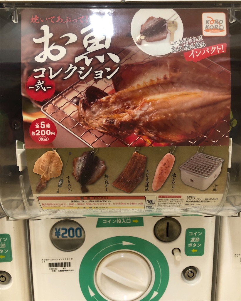 f:id:Rin0724:20200406001220j:image f:id:Rin0724:20200406001220j:image