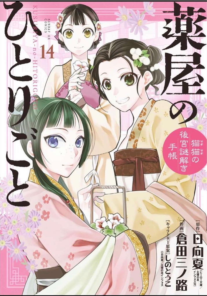 f:id:Rin0724:20220623194501j:image f:id:Rin0724:20220623194501j:image