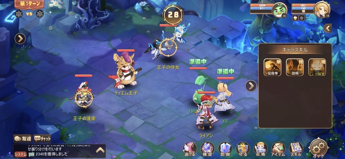 ステラバラードの戦闘について
