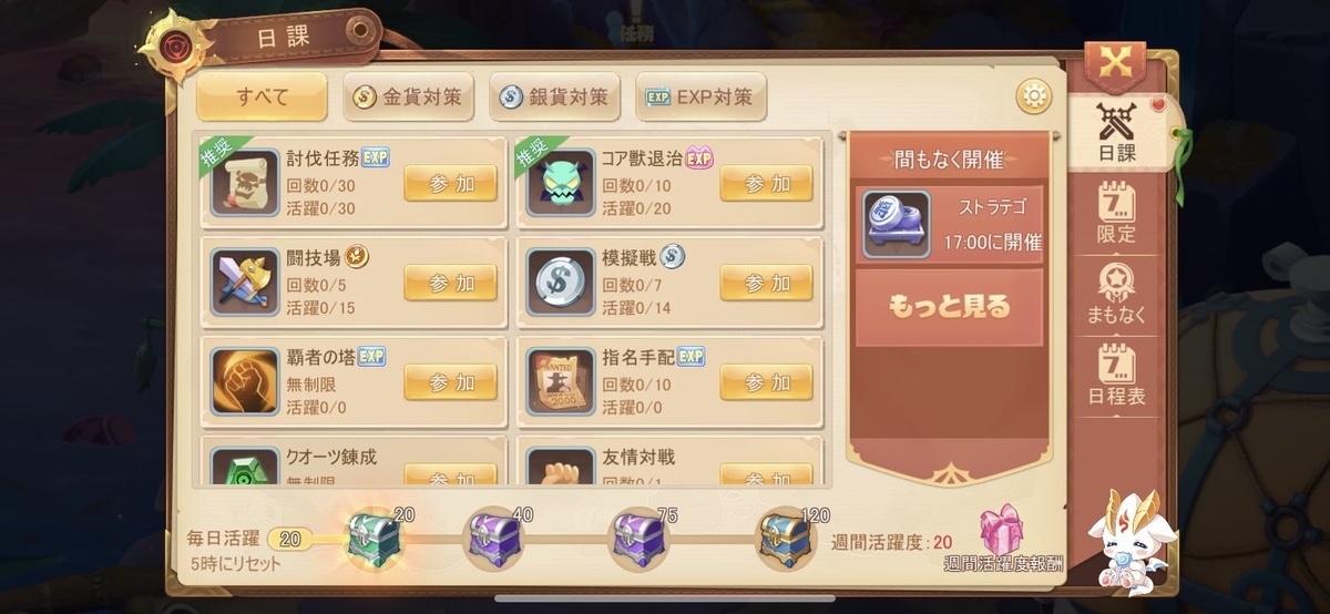 ステラバラードのコンテンツについて