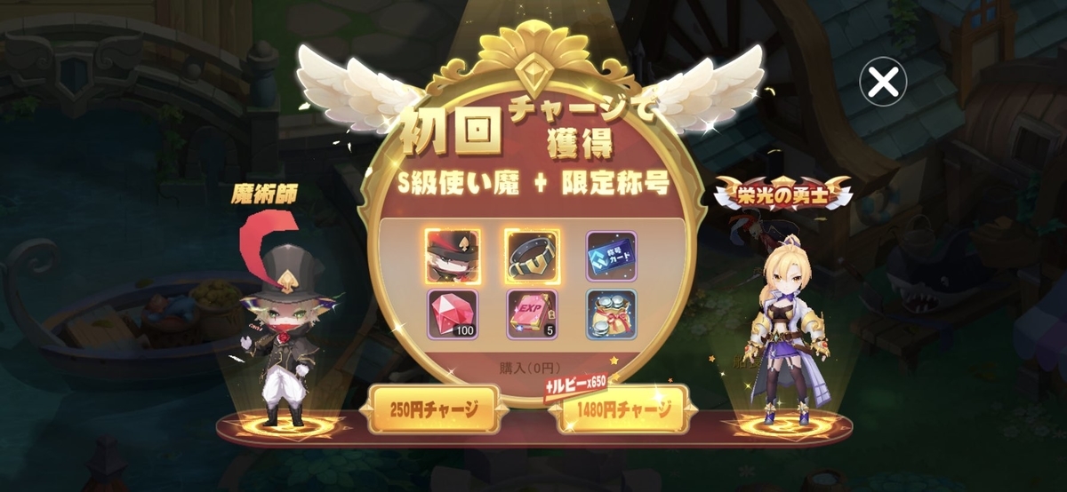 ステラバラードの課金について