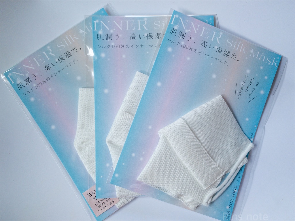 肌への優しさ優勝 シルクマスクインナーの終着駅 使いやすさ優勝 Rin S Note