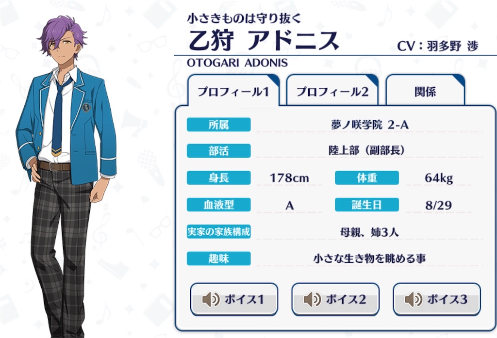 あんスタ　乙狩アドニス　まとめ売り　あんさんぶるスターズ あんスタ 乙狩アドニス まとめ売り あんさんぶるスターズ 限定販売