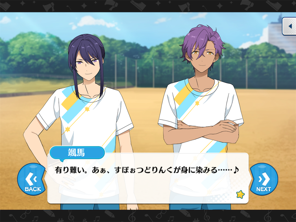 乙狩アドニスと神崎颯馬の関係性について - アニスタであんスタに