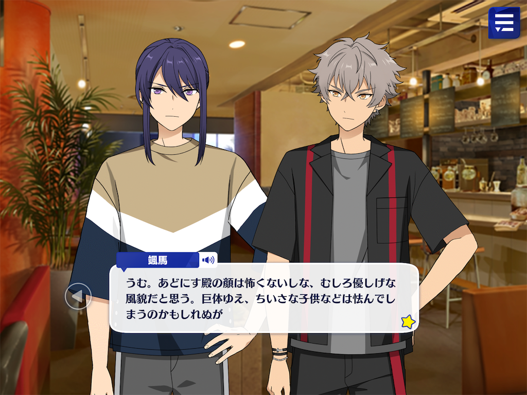 御前試合を通して感じた「乙狩アドニス」という男について（前編