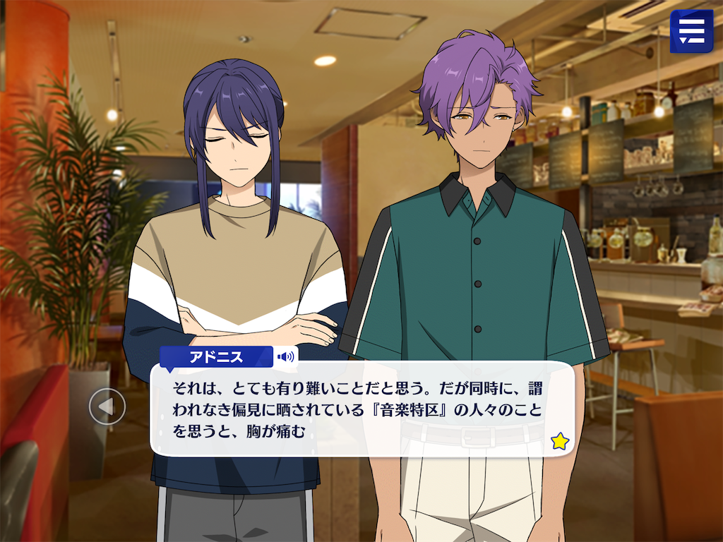 御前試合を通して感じた「乙狩アドニス」という男について（前編