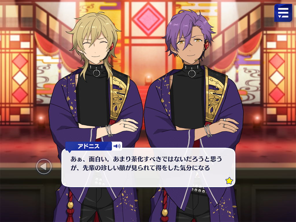 御前試合を通して感じた「乙狩アドニス」という男について（後編