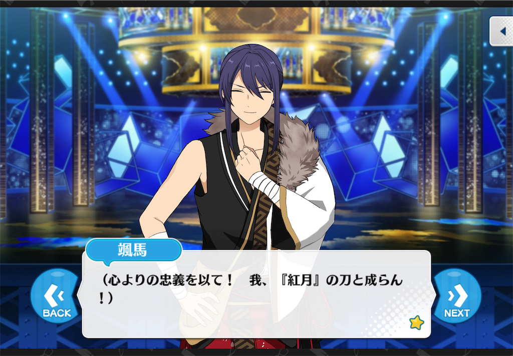 ついに舞台を現地で観劇した話(あんステML感想) - アニスタであんスタ