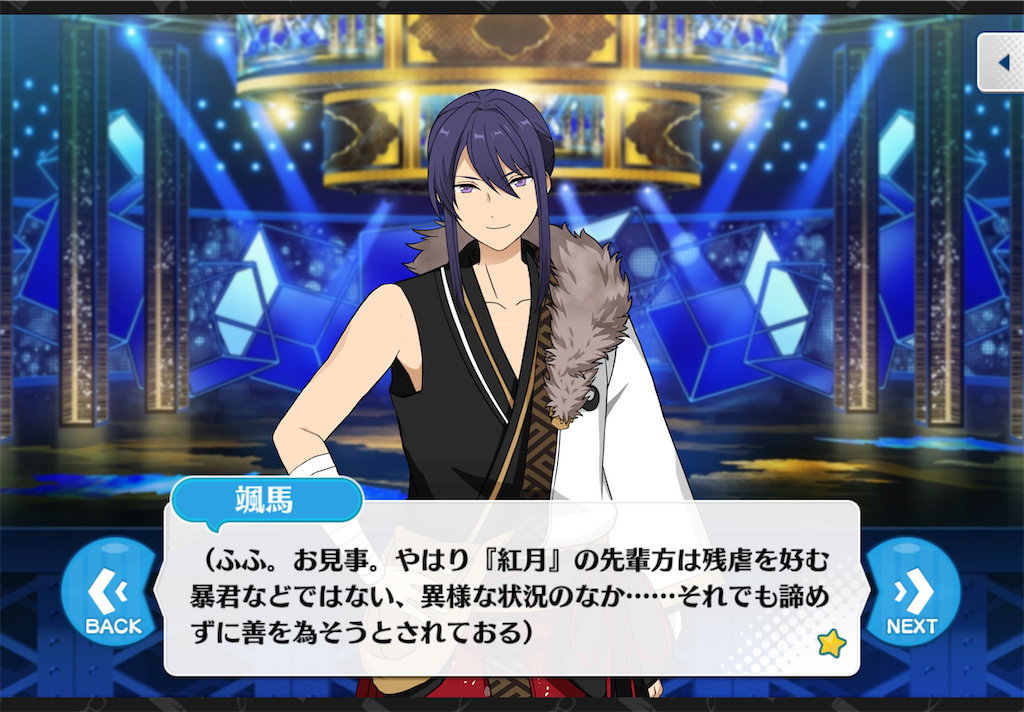 ついに舞台を現地で観劇した話 あんステml感想 アニスタであんスタにハマった女の独り言