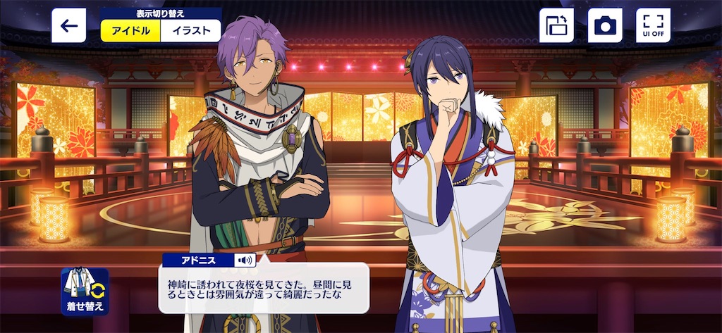 f:id:Rin_acsn_rm_str:20220313121324j:image