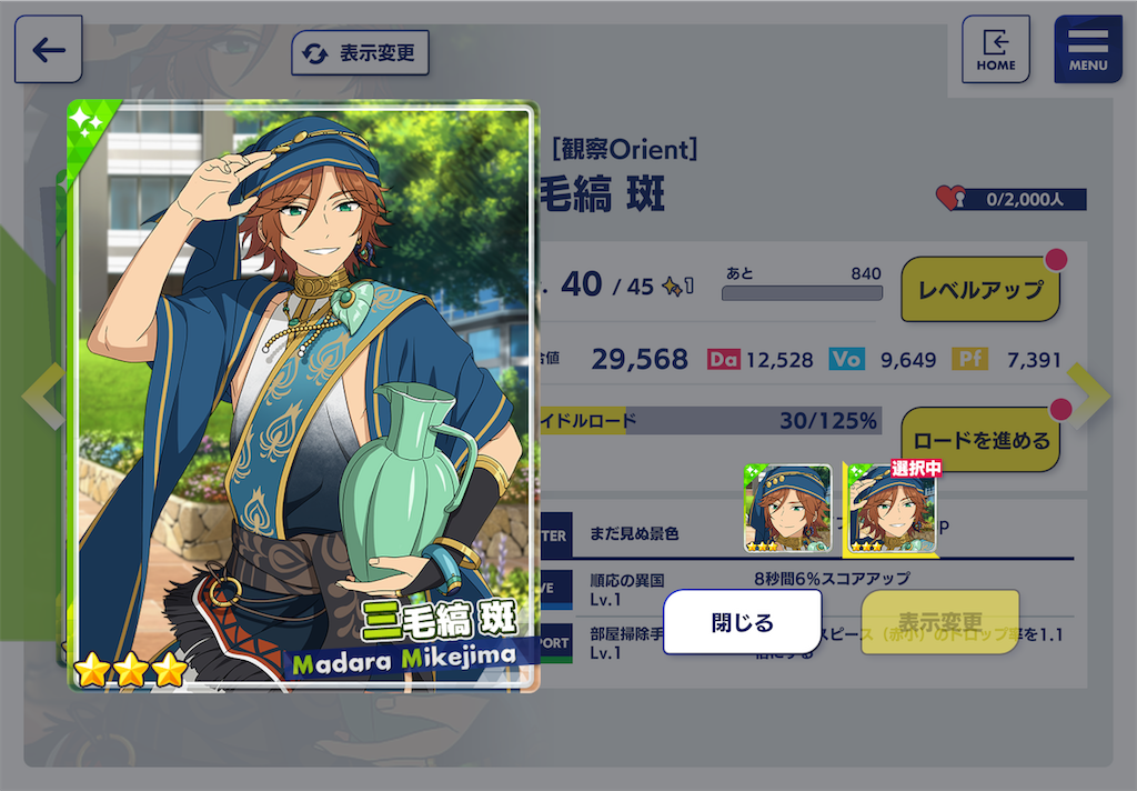 f:id:Rin_acsn_rm_str:20220521124309p:image