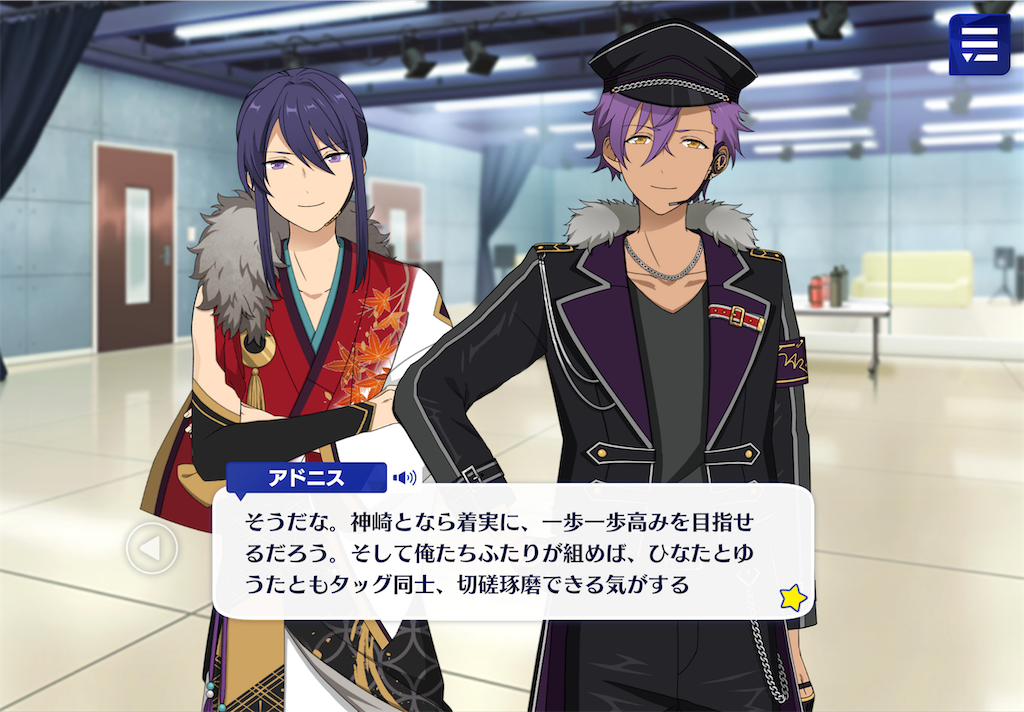 ズ!!3年目の乙狩アドニスと神崎颯馬について - アニスタであんスタに