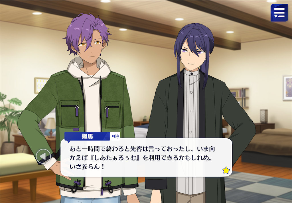 f:id:Rin_acsn_rm_str:20240314210423p:image